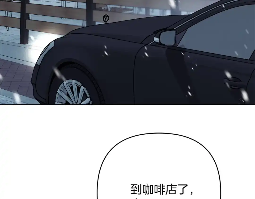 《绝对阈》第24话 如何抉择 第258页