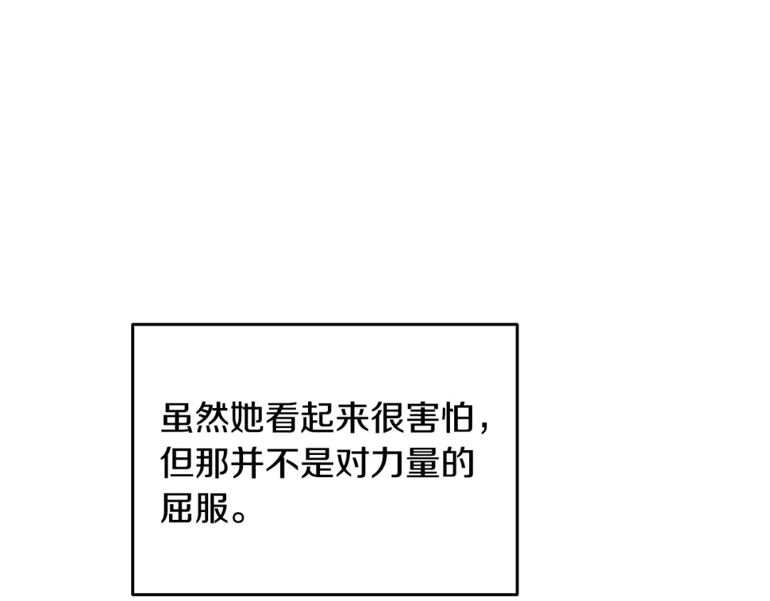 《绝对阈》第24话 如何抉择 第135页