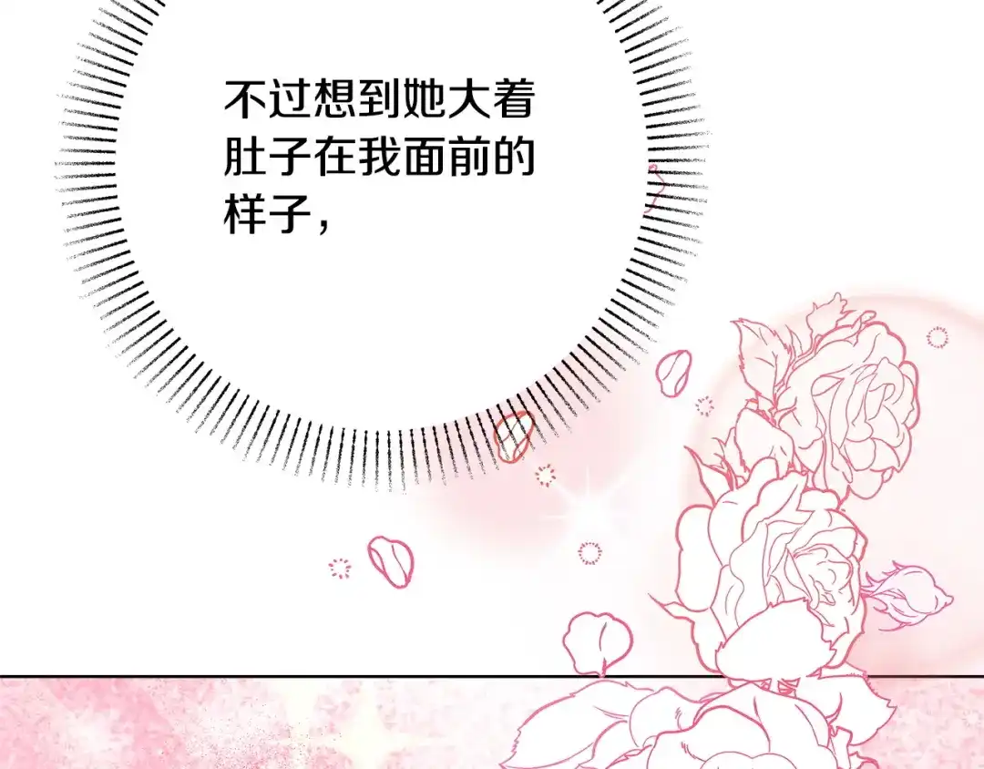 《绝对阈》第24话 如何抉择 第209页