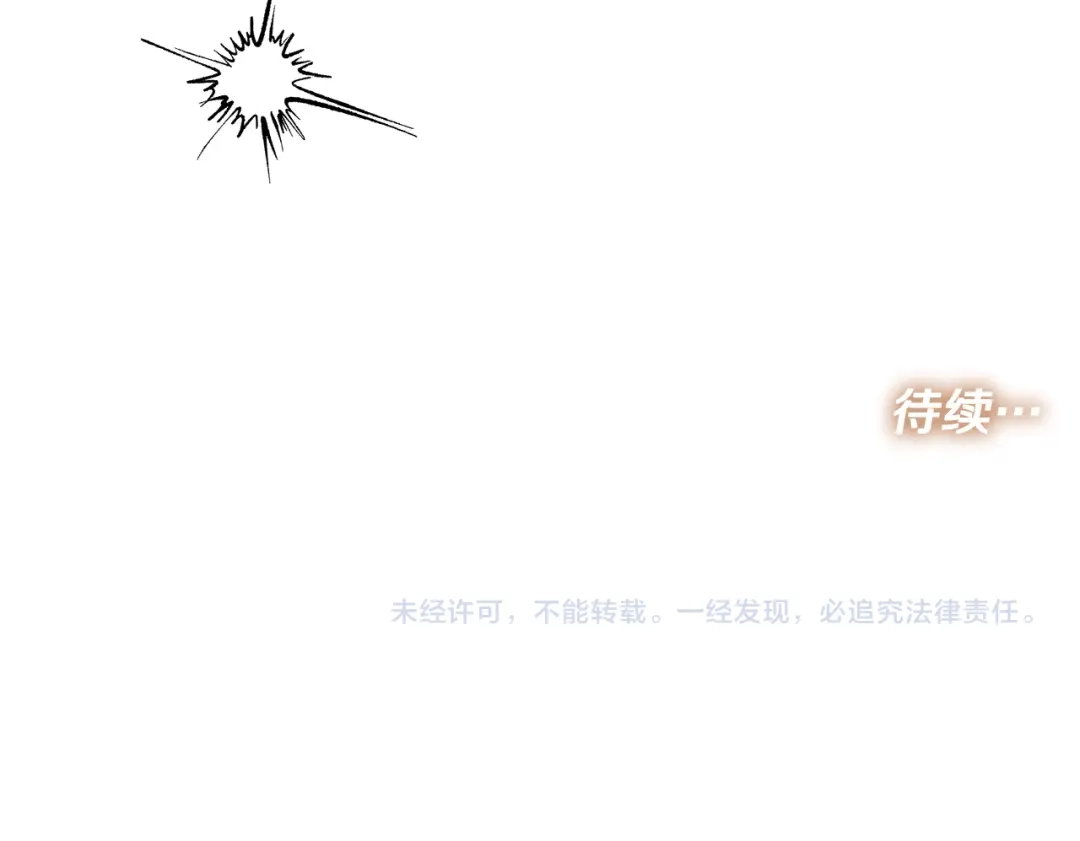 《绝对阈》第24话 如何抉择 第272页