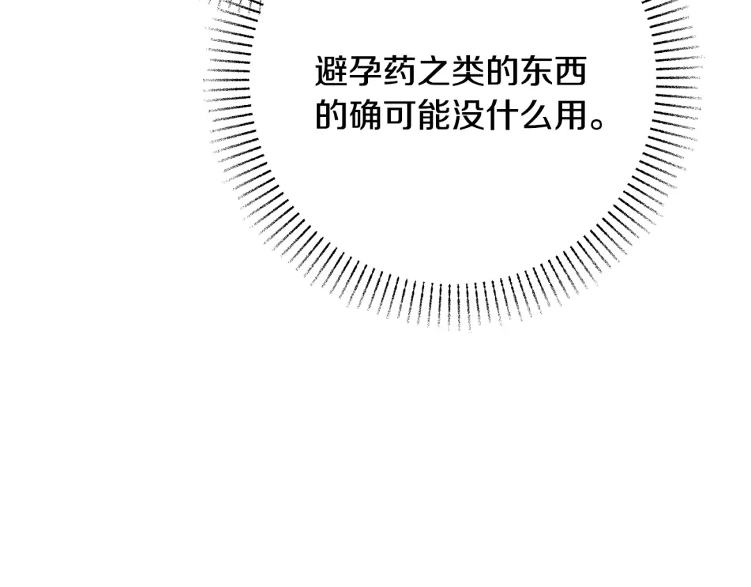 《绝对阈》第24话 如何抉择 第188页
