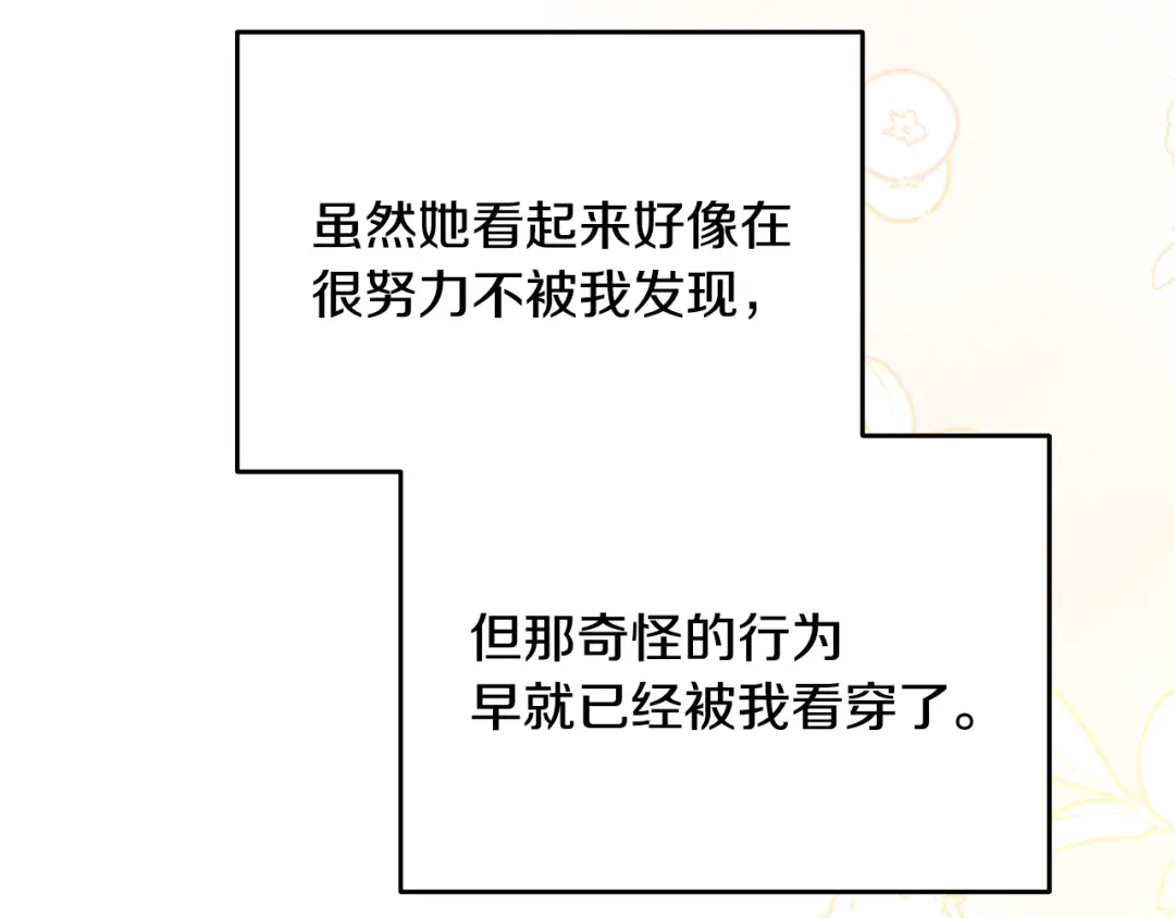 《绝对阈》第24话 如何抉择 第160页