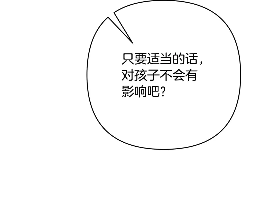 《绝对阈》第24话 如何抉择 第254页