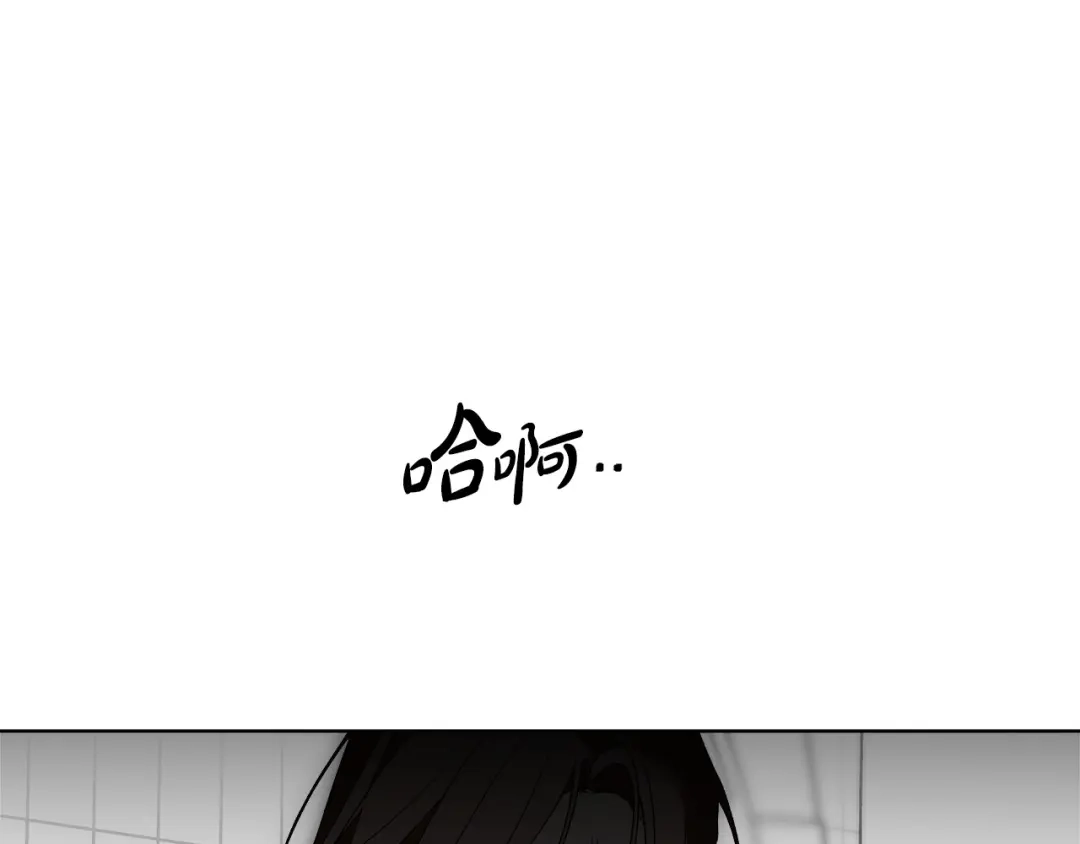 《绝对阈》第24话 如何抉择 第57页