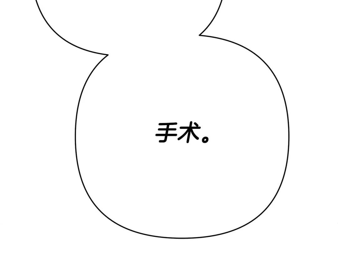 《绝对阈》第24话 如何抉择 第220页