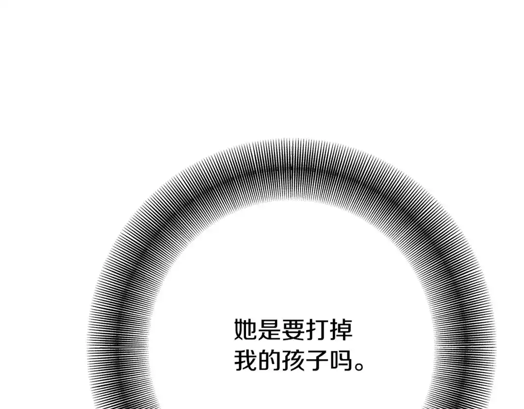 《绝对阈》第24话 如何抉择 第225页