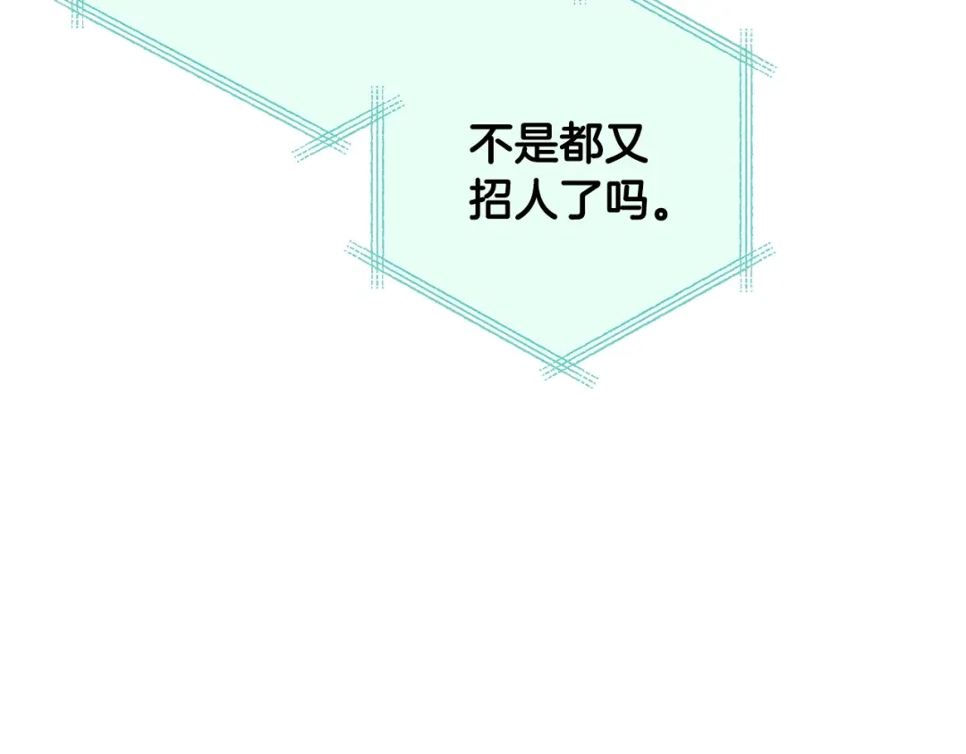 《绝对阈》第24话 如何抉择 第27页