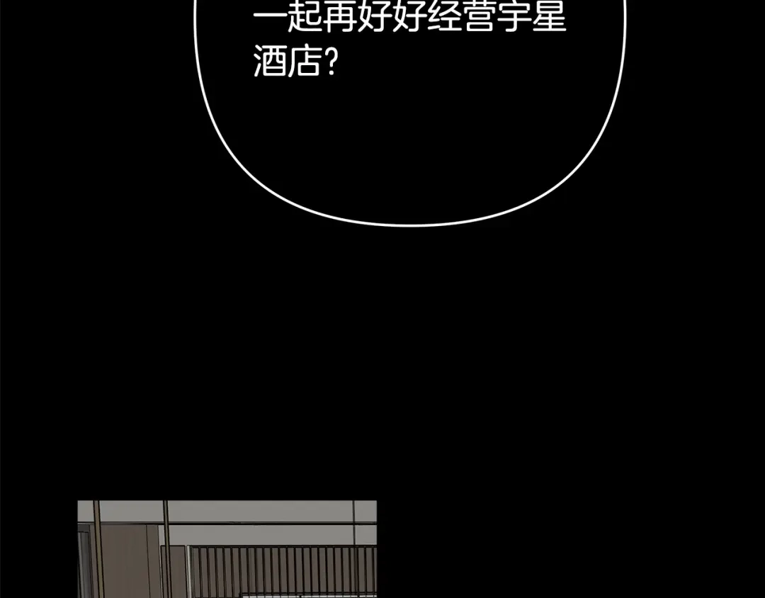 《绝对阈》第24话 如何抉择 第96页