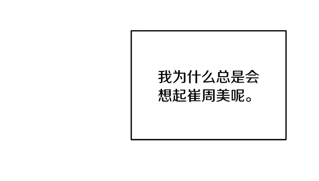 《绝对阈》第24话 如何抉择 第123页