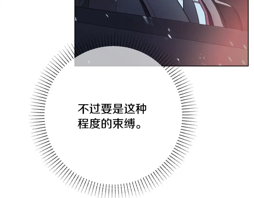 《绝对阈》第24话 如何抉择 第264页