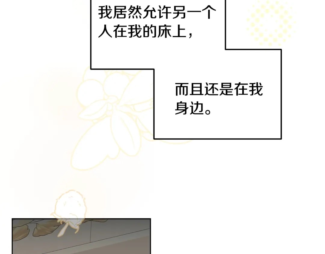 《绝对阈》第24话 如何抉择 第151页