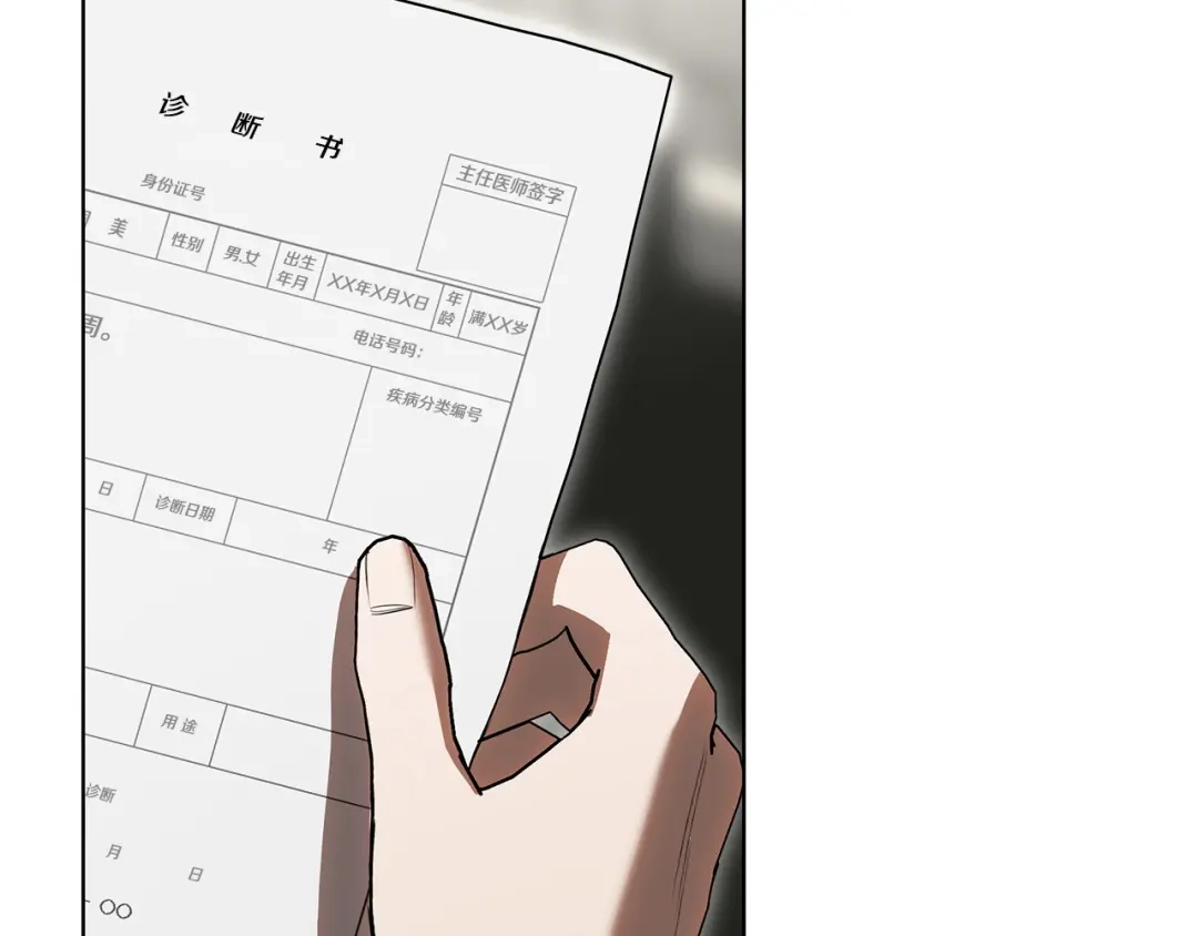 《绝对阈》第24话 如何抉择 第196页