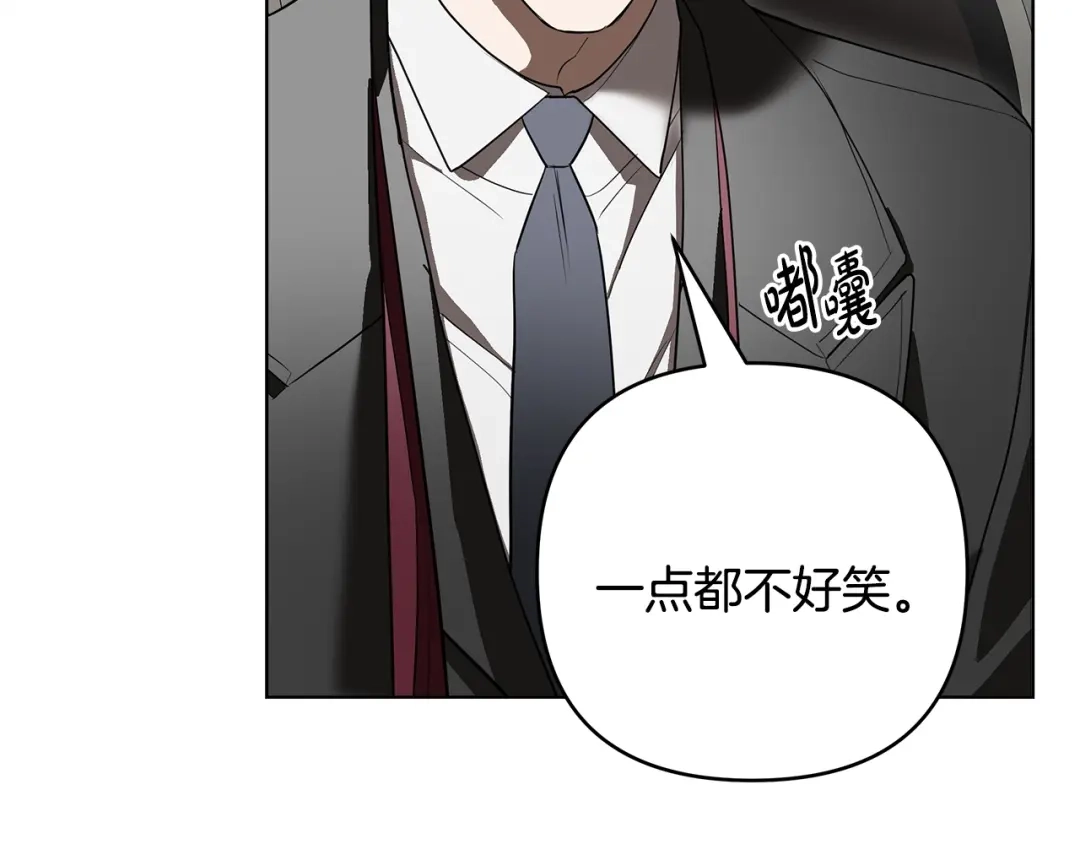 《绝对阈》第24话 如何抉择 第235页