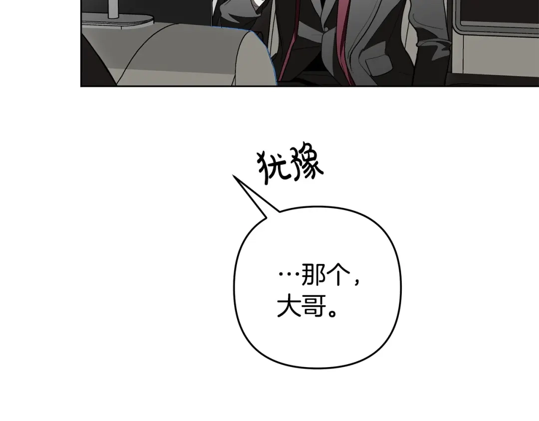《绝对阈》第24话 如何抉择 第216页