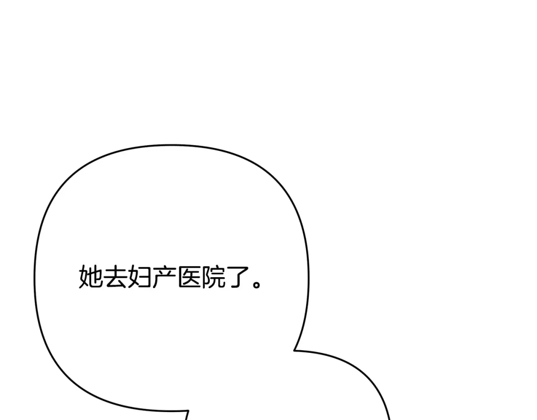 《绝对阈》第24话 如何抉择 第166页