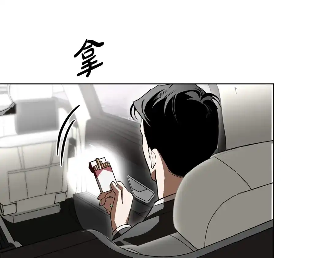 《绝对阈》第24话 如何抉择 第246页