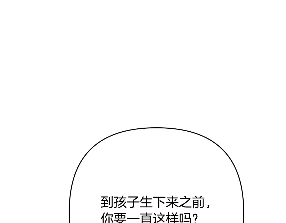 《绝对阈》第25话 监视之下 第92页
