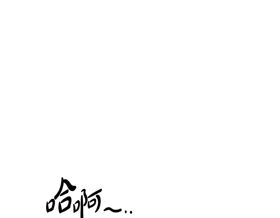 《绝对阈》第25话 监视之下 第54页