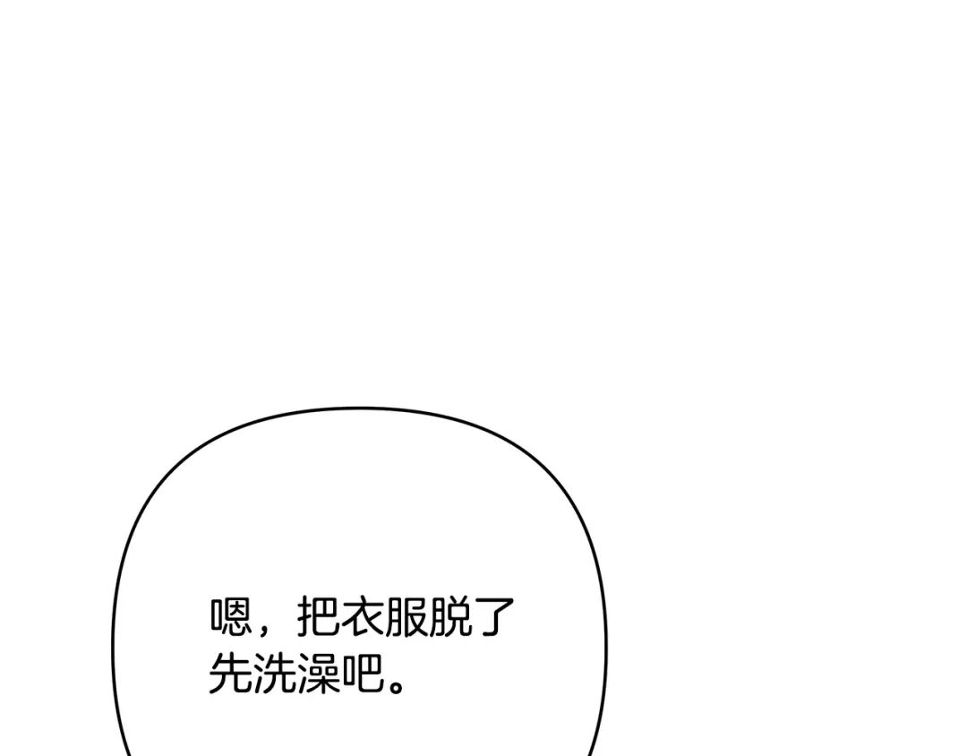 《绝对阈》第25话 监视之下 第188页