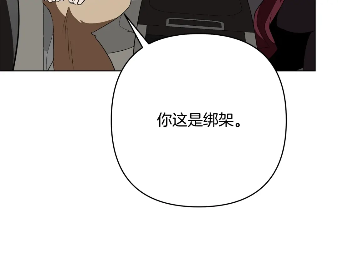 《绝对阈》第25话 监视之下 第114页