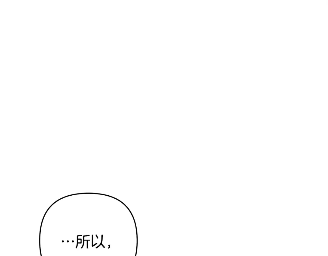 《绝对阈》第25话 监视之下 第88页