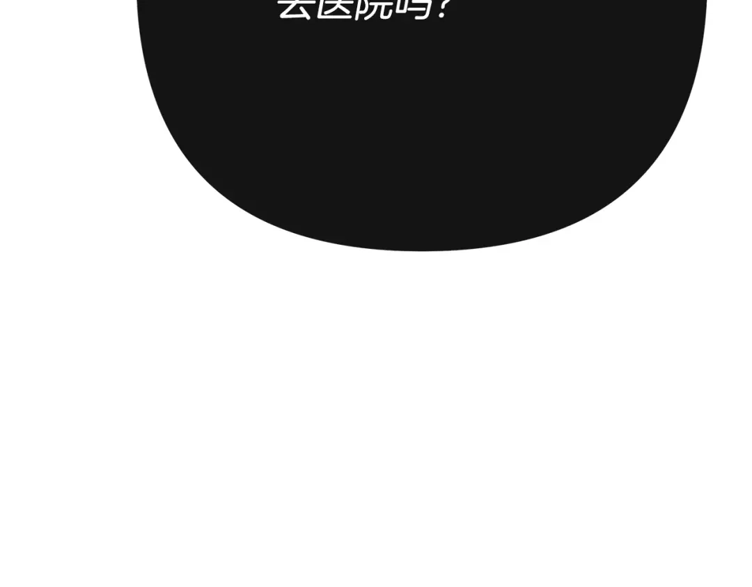 《绝对阈》第25话 监视之下 第236页