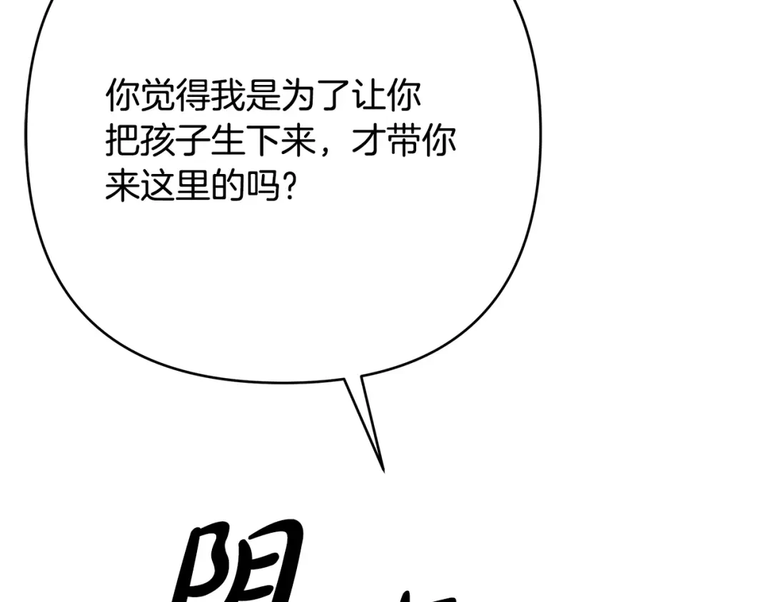 《绝对阈》第25话 监视之下 第206页