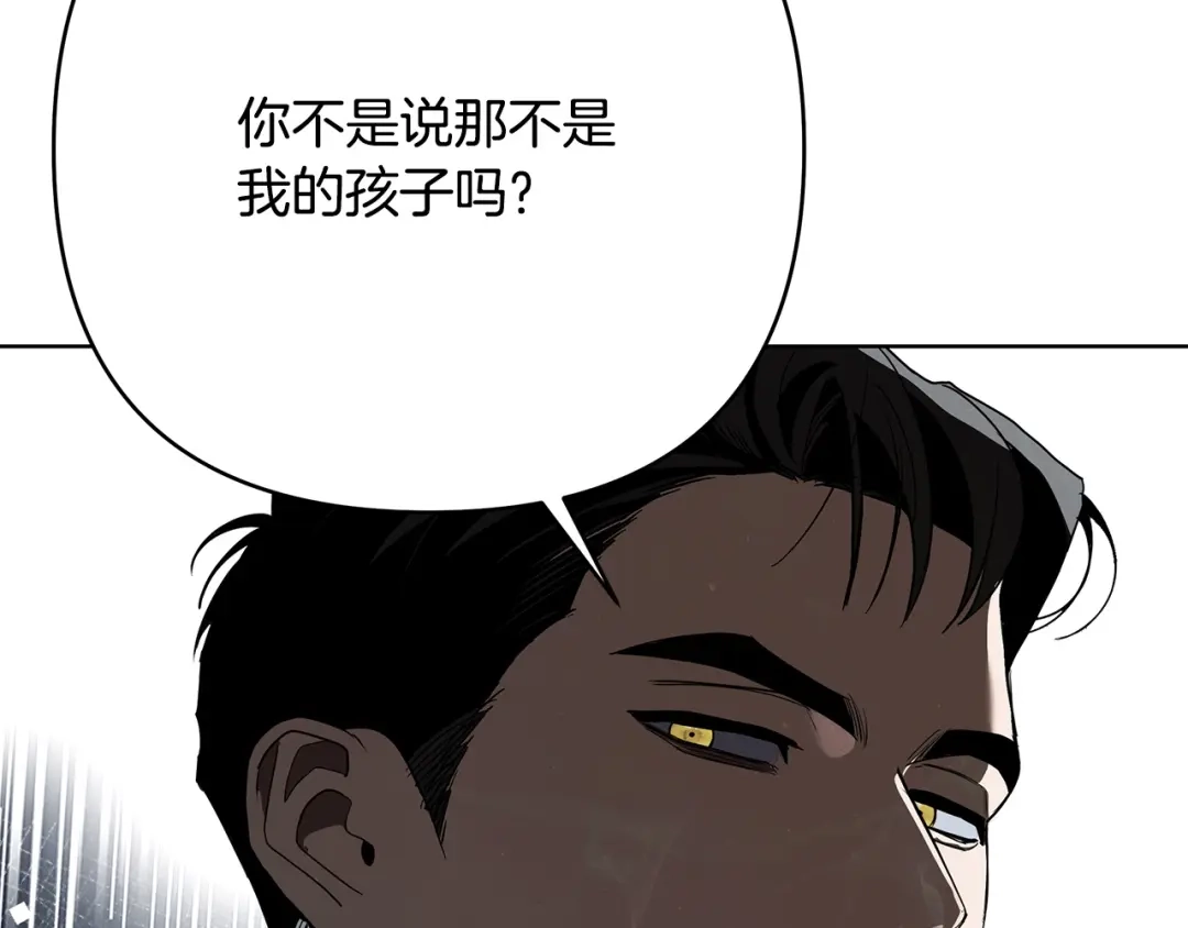 《绝对阈》第25话 监视之下 第47页