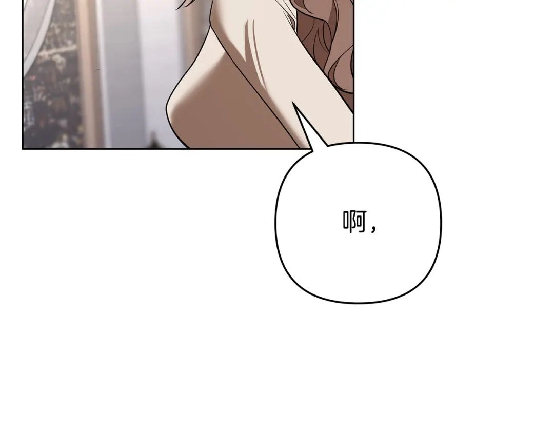 《绝对阈》第25话 监视之下 第25页