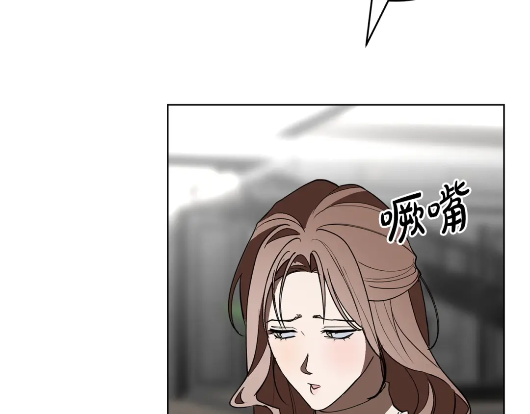 《绝对阈》第25话 监视之下 第197页