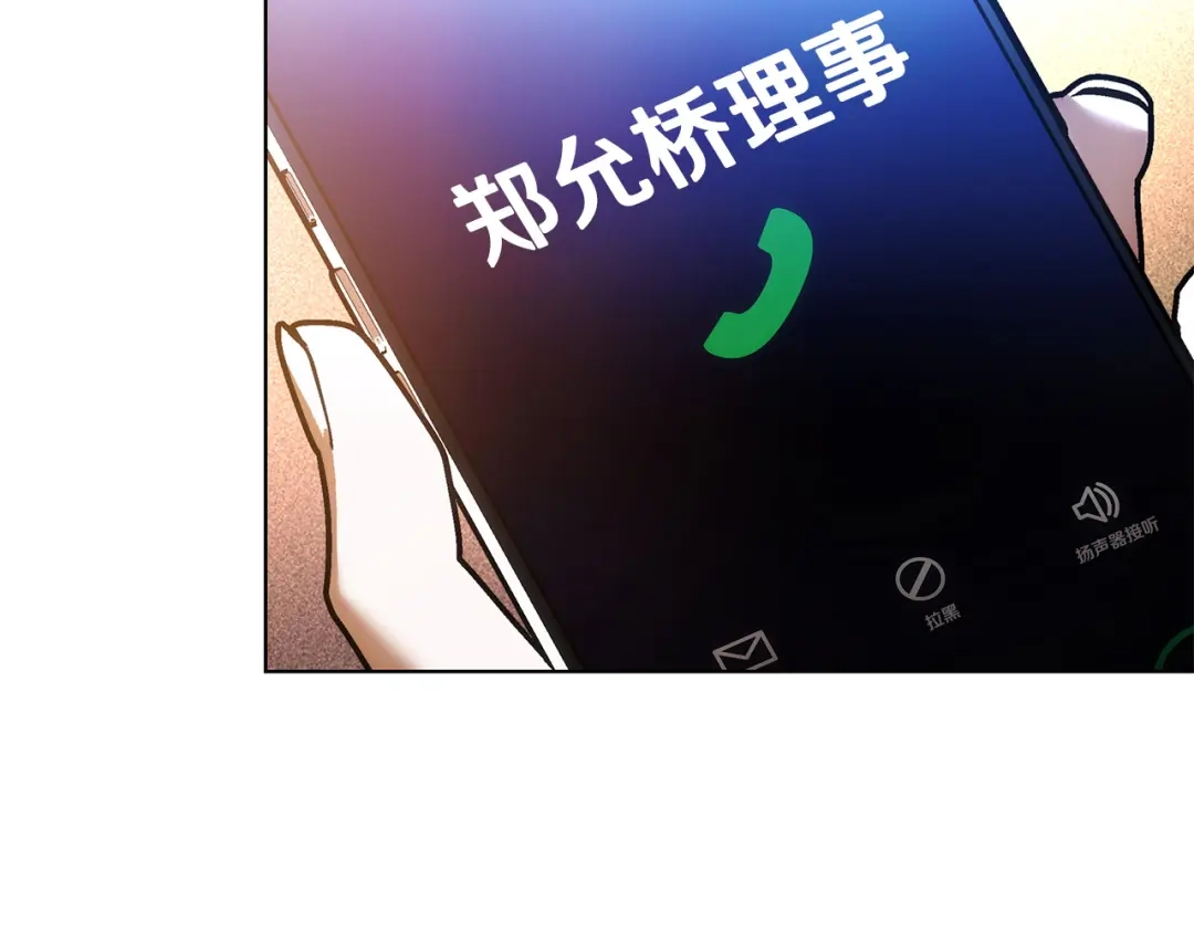 《绝对阈》第25话 监视之下 第11页