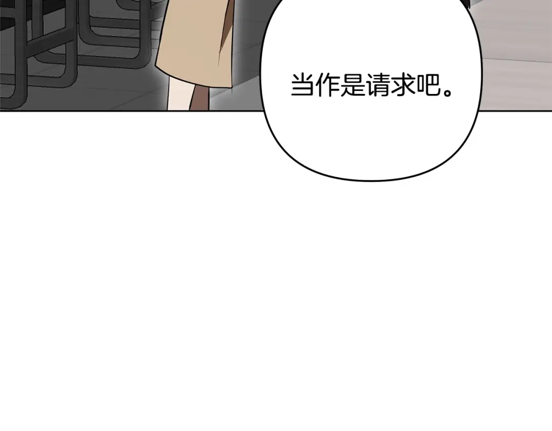 《绝对阈》第25话 监视之下 第204页