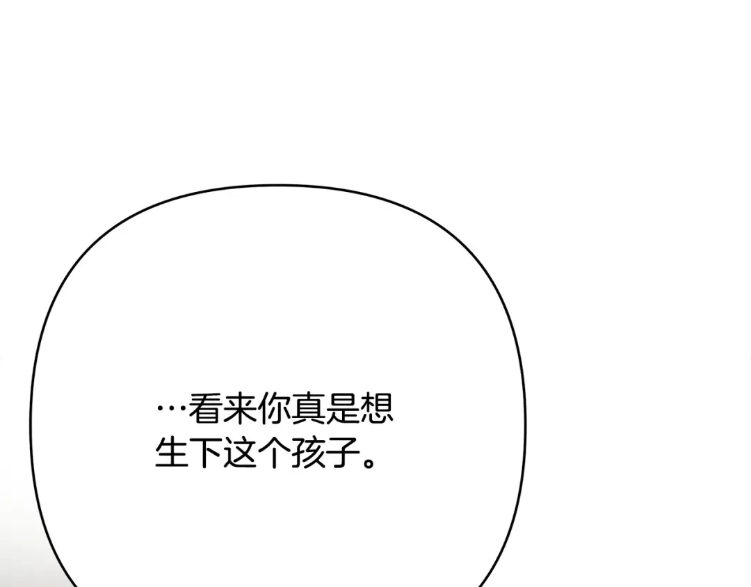 《绝对阈》第25话 监视之下 第104页