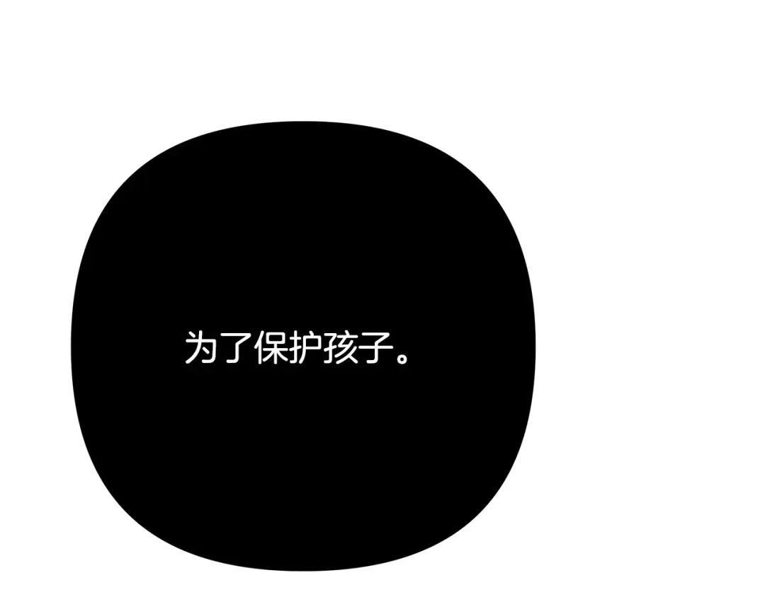 《绝对阈》第25话 监视之下 第134页