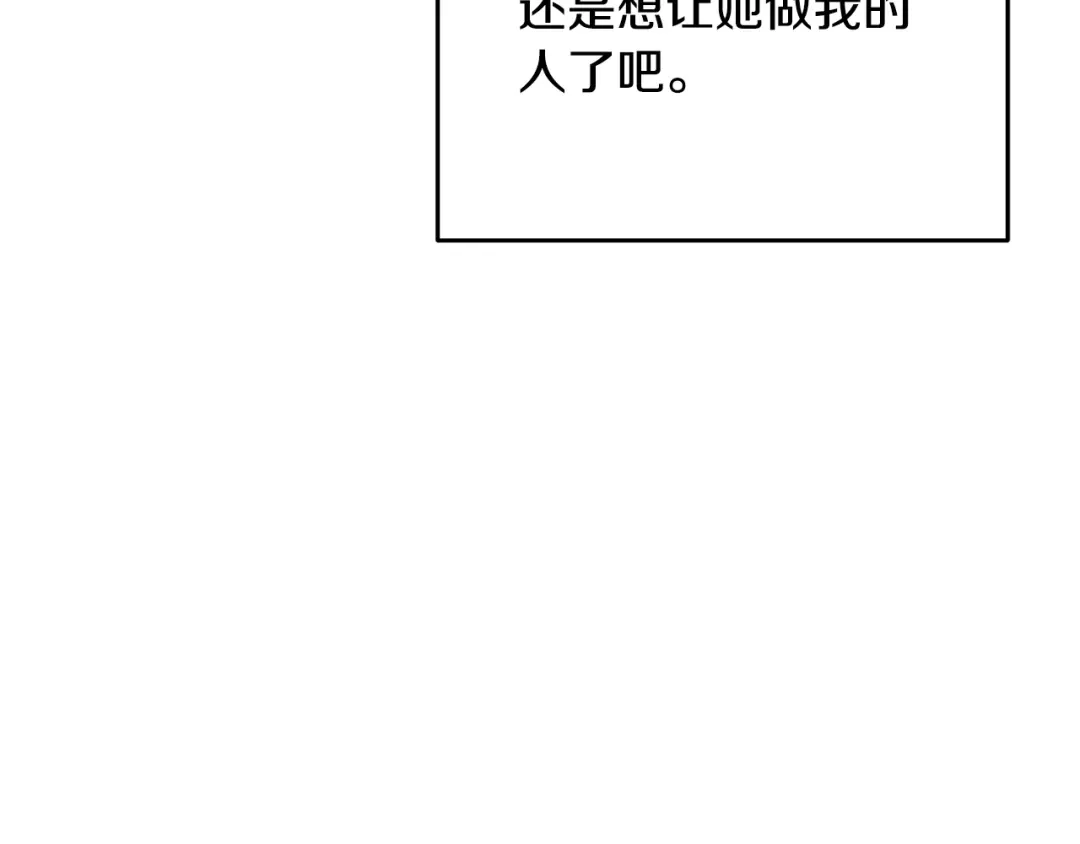 《绝对阈》第25话 监视之下 第156页