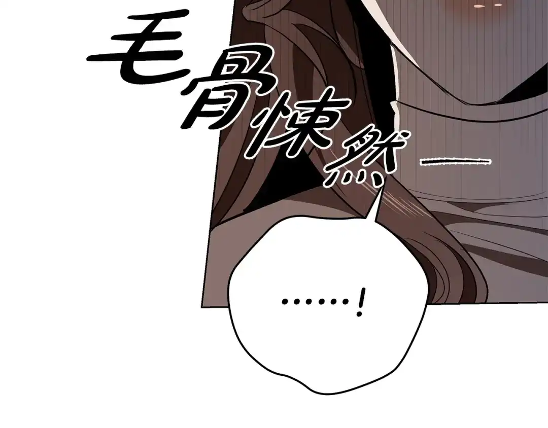 《绝对阈》第25话 监视之下 第242页