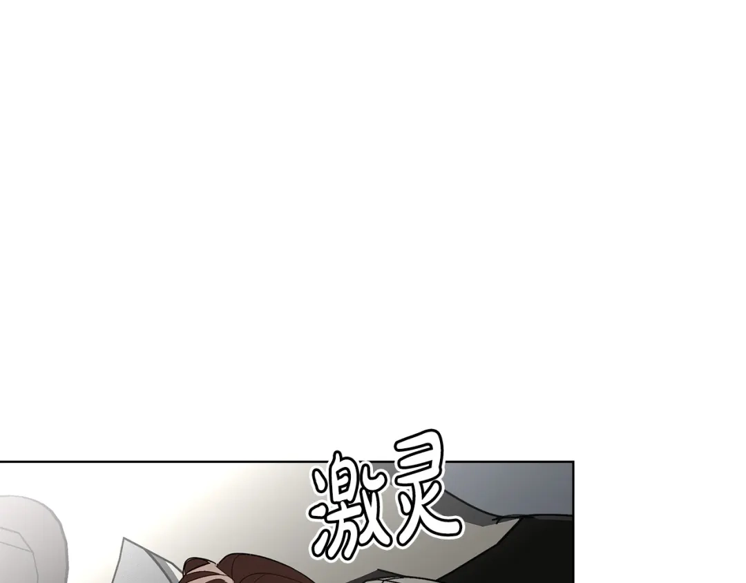 《绝对阈》第25话 监视之下 第70页