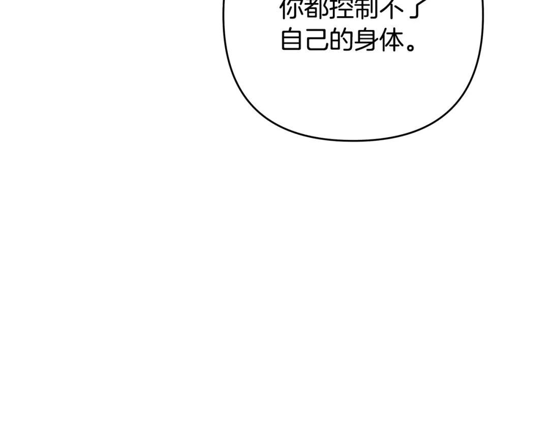 《绝对阈》第25话 监视之下 第123页