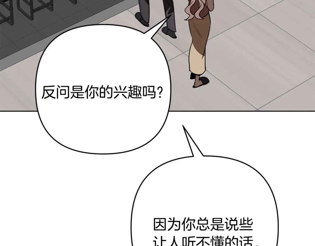 《绝对阈》第25话 监视之下 第227页