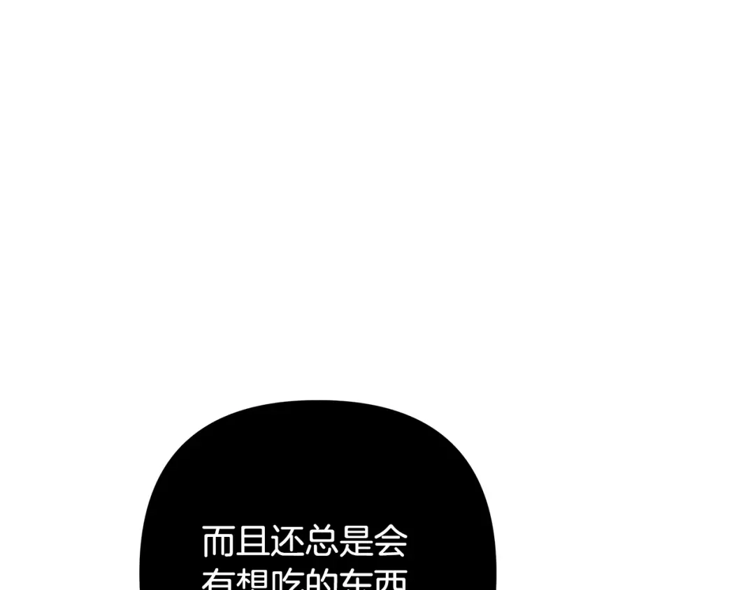 《绝对阈》第25话 监视之下 第136页