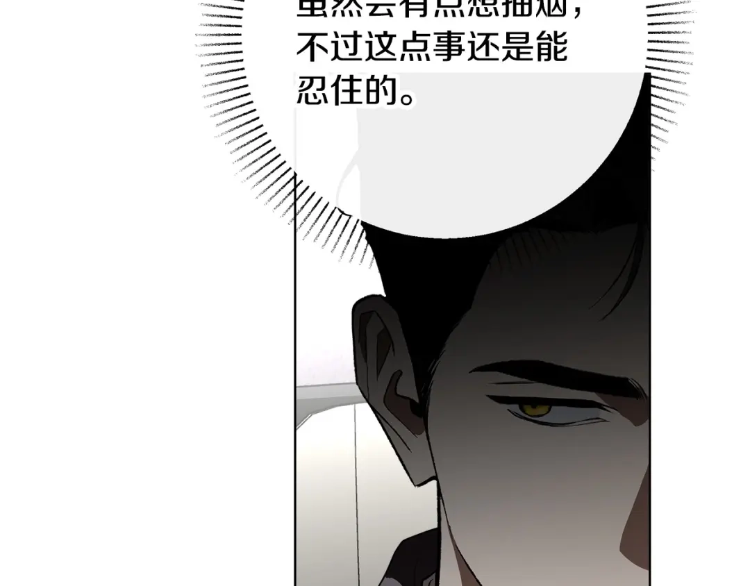 《绝对阈》第25话 监视之下 第143页