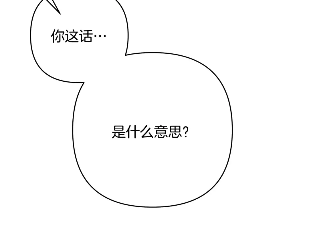 《绝对阈》第25话 监视之下 第220页