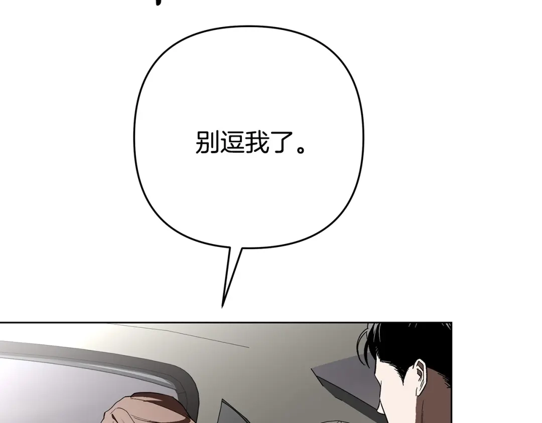 《绝对阈》第25话 监视之下 第55页