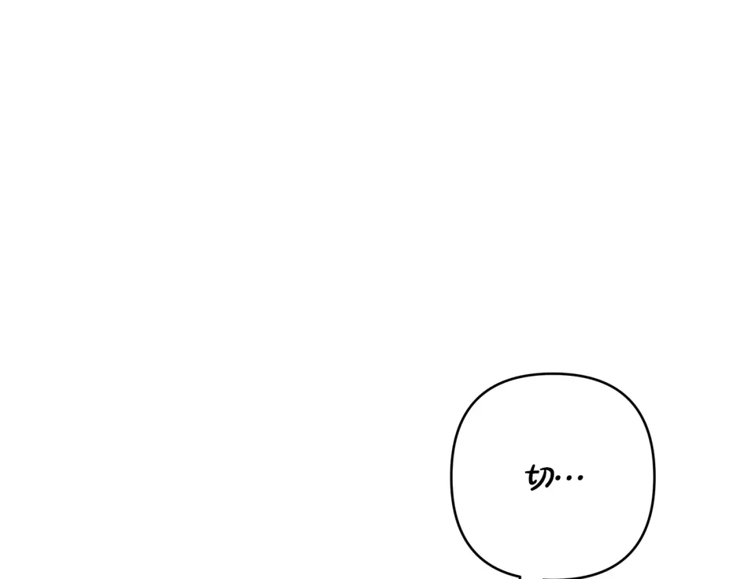 《绝对阈》第25话 监视之下 第196页
