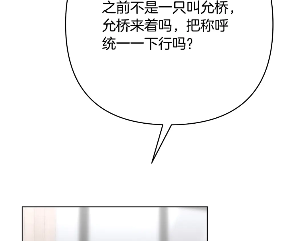 《绝对阈》第25话 监视之下 第194页