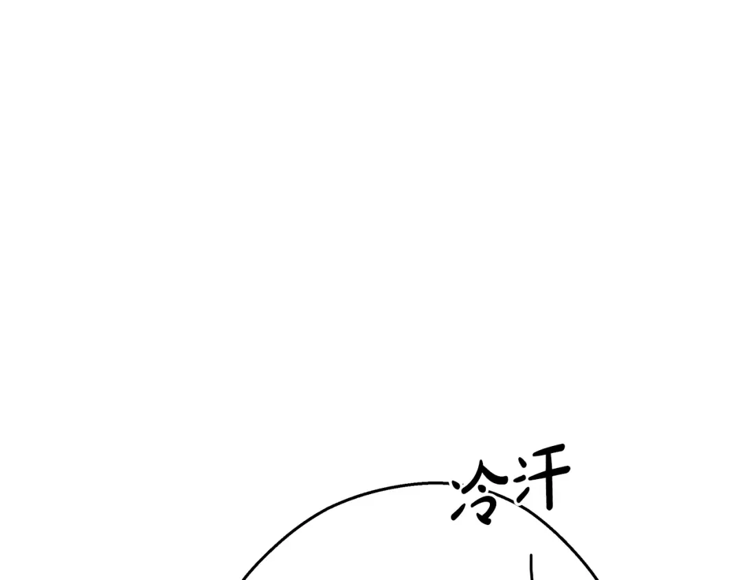 《绝对阈》第25话 监视之下 第73页