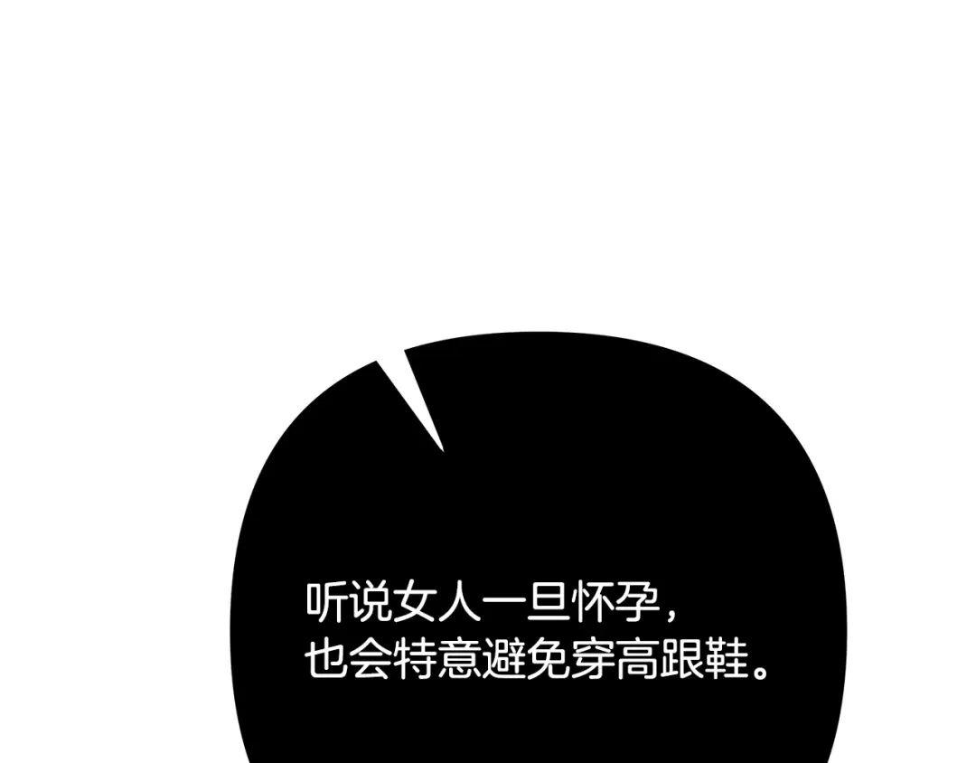 《绝对阈》第25话 监视之下 第130页