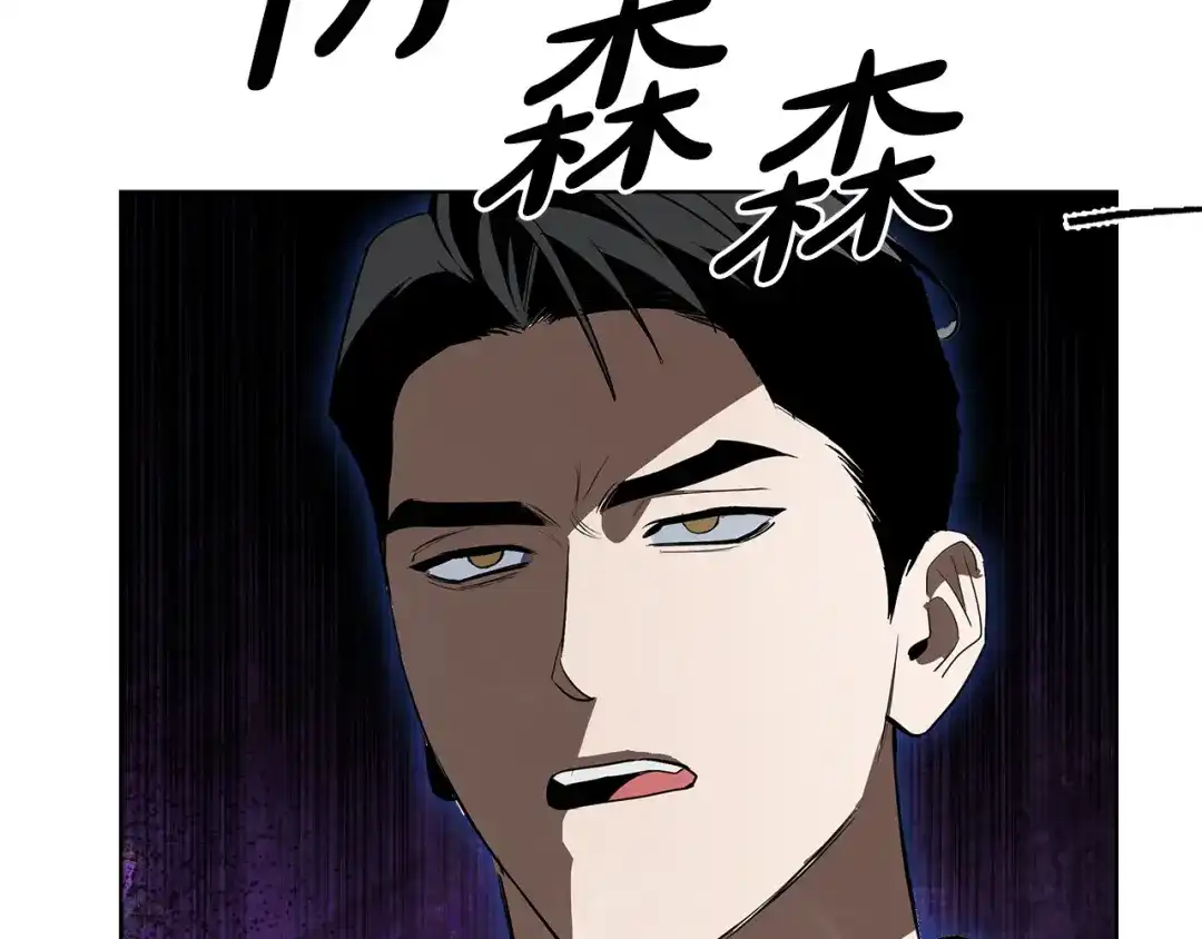 《绝对阈》第25话 监视之下 第207页