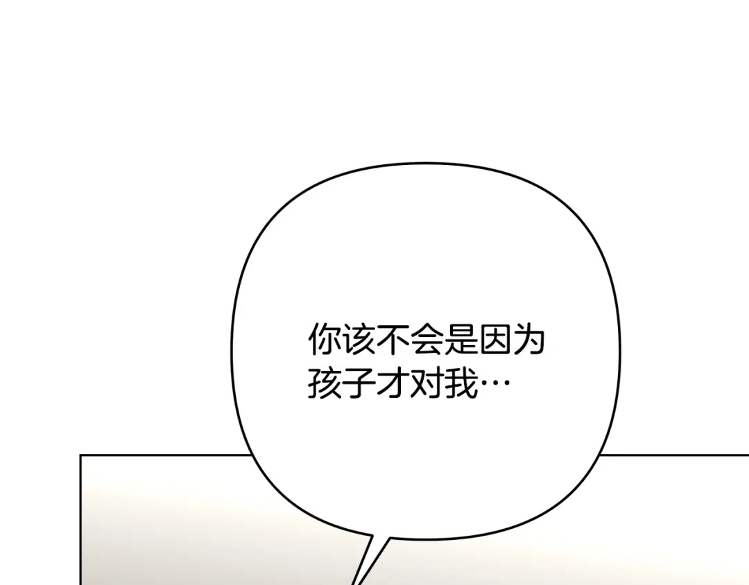 《绝对阈》第25话 监视之下 第148页