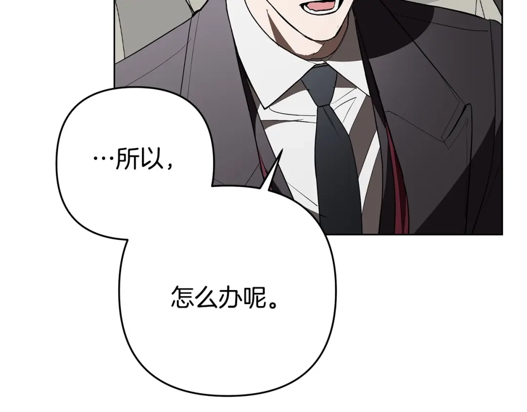 《绝对阈》第25话 监视之下 第59页
